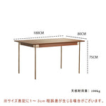 Casaconer | ダイニングテーブル・天然木・モダン・幅180