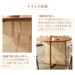 丸テーブル,ダイニングテーブル,2人掛け,4人掛け,ラタン,カフェ風,おしゃれ,無垢材,ナチュラル,自然,おすすめ