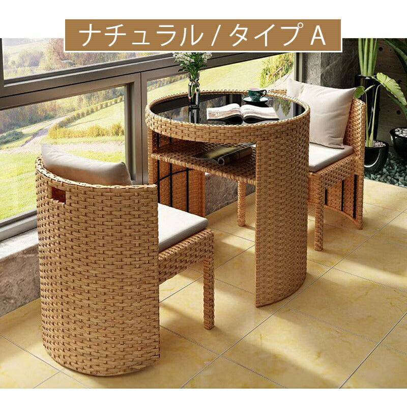 ガーデン テーブル セット ラタン調 3点セット チェア2脚 ガーデンテーブル ガーデンチェア コンパクト ガーデンセット ベランダ 庭 テラス バルコニー ベランピング テラス 屋外家具 ソファ ガーデンソファー ガーデニング