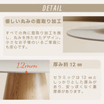 Casaconer | ダイニングテーブル・セラミック天板・天然木・おしゃれ・モダン・リビング・160・120・8人掛け・10人掛け