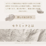 Casaconer | ダイニングテーブル・セラミック天板・天然木・おしゃれ・モダン・リビング・160・120・8人掛け・10人掛け