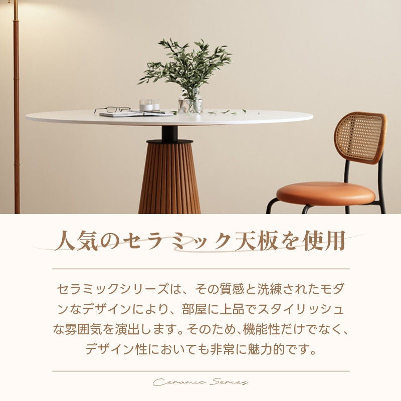 Casaconer | ダイニングテーブル・セラミック・木製・天然木・ナチュラル・北欧・モダン・韓国インテリア・3人掛け