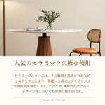 Casaconer | ダイニングテーブル・セラミック・木製・天然木・ナチュラル・北欧・モダン・韓国インテリア・3人掛け