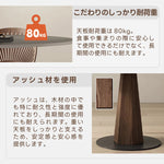 Casaconer | ダイニングテーブル・天然木・北欧風・おしゃれ・ダイニング・一人暮らし・80・100・120・4人掛け