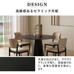 丸テーブル,ダイニングテーブル,2人掛け,4人掛け,食卓,食事テーブル,ブラック,セラミック,モダン,カフェ風,高級感のセラミック