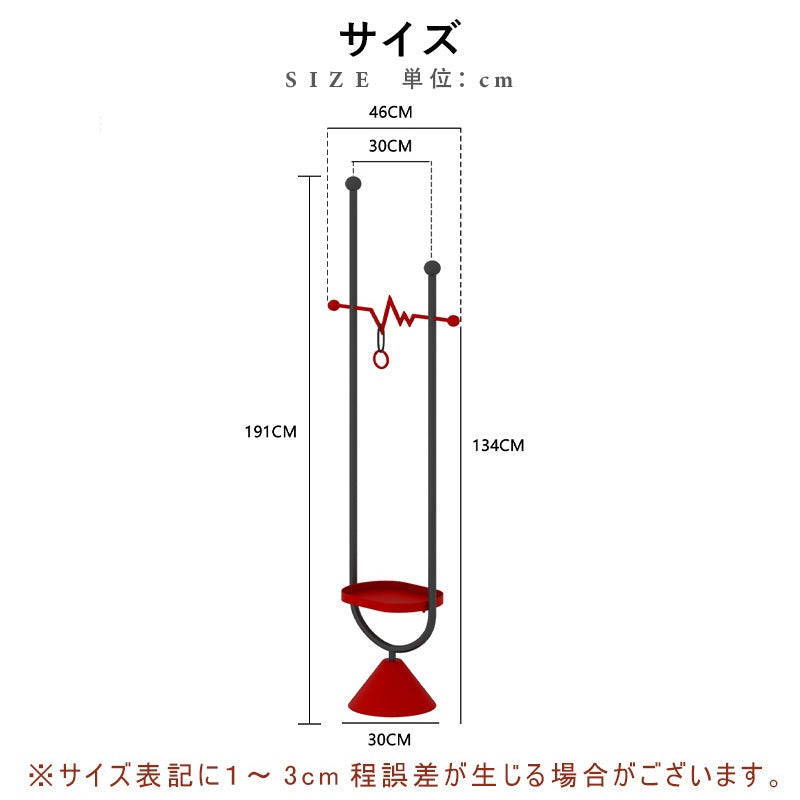 コートハンガー スチール製 フロアハンガー ポールハンガー バイカラーデザイン フレンチレトロ 高さ191cm 衣類掛け 玄関 リビング 寝室 デザイン おしゃれ