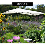 Casaconer | ガーデンパラソル・手動開閉タイプ・丸・幅300cm・日よけ・雨よけ対応・アウトドア