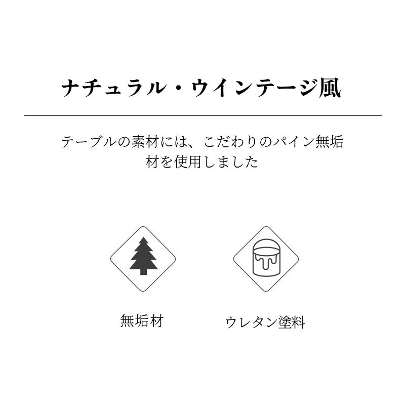 Casaconer | ダイニングテーブル単品・木製・天然木・おしゃれ・ダイニング・リビングテーブル・4人掛け・6人掛け・幅140