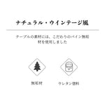 Casaconer | ダイニングテーブル単品・木製・天然木・おしゃれ・ダイニング・リビングテーブル・4人掛け・6人掛け・幅140
