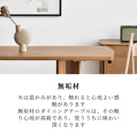 Casaconer | ダイニングテーブル単品・木製・天然木・おしゃれ・ダイニング・リビングテーブル・4人掛け・6人掛け・幅140