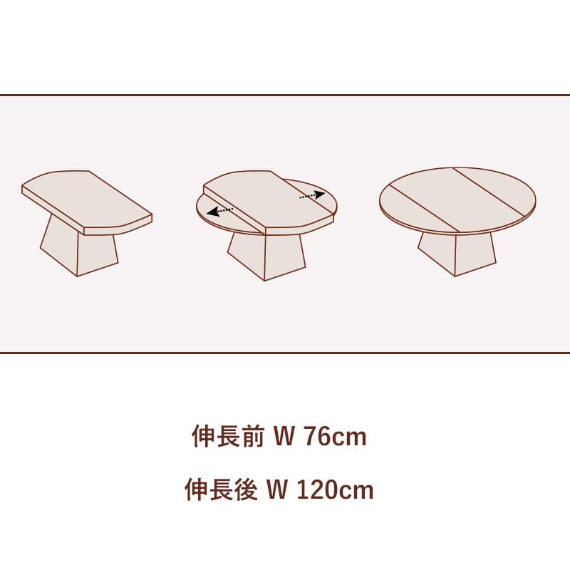 Casaconer | ダイニングテーブル・伸長式・長方形・丸テーブル・天然木・幅76cm/120cm・4人掛け/6人掛け・モダンデザイン・ウォルナットカラー・食卓テーブル