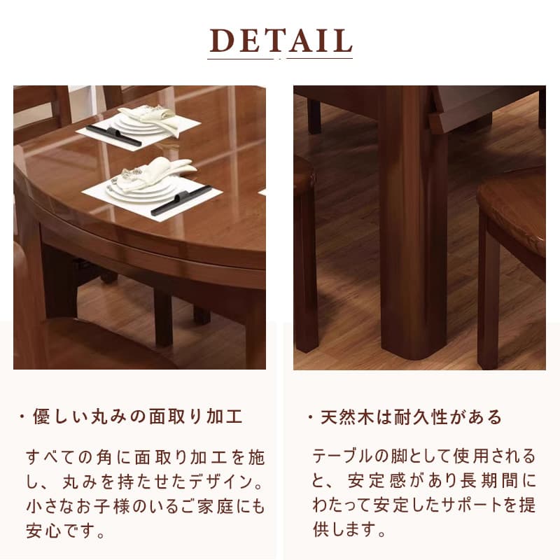 Casaconer | ダイニングテーブル・伸長式・長方形・丸テーブル・天然木・幅76cm/120cm・4人掛け/6人掛け・モダンデザイン・ウォルナットカラー・食卓テーブル