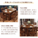 Casaconer | ダイニングテーブル・伸長式・長方形・丸テーブル・天然木・幅76cm/120cm・4人掛け/6人掛け・モダンデザイン・ウォルナットカラー・食卓テーブル