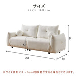 Casaconer | ソファー・おしゃれ・かわいい・北欧・レトロ・ナチュラル・シンプル・リビング・3人掛け・幅205
