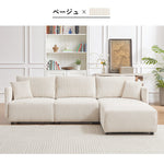 Casaconer | ソファー・おしゃれ・かわいい・北欧・レトロ・ナチュラル・シンプル・リビング・4人掛け・幅260