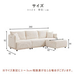 Casaconer | ソファー・おしゃれ・かわいい・北欧・レトロ・ナチュラル・シンプル・リビング・4人掛け・幅260