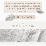 Casaconer | ダイニングテーブル・セラミックテーブル・セラミック天板・おしゃれ・モダン・リビング・幅120・幅140・幅180・6人掛け