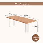 Casaconer | ダイニングテーブル単品・木製・天然木・おしゃれ・ダイニング・リビングテーブル・4人掛け・6人掛け・幅120