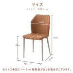 Casaconer | ダイニングチェア・2脚/4脚セット・レザー・チェア・ダイニングチェアー・ダイニング・チェアー・椅子・いす・イス・食卓椅子・レザー・スチール・リビングチェア・おしゃれ・椅子・チェア・北欧・ヴィンテージ・合皮・シンプル・リビング・オレンジ・グレー