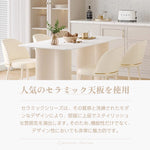 Casaconer | ダイニングテーブル・セラミック・セラミック天板・おしゃれ・北欧・シンプル・リビングテーブル・幅120