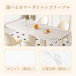 Casaconer | ダイニングテーブル・セラミック・セラミック天板・北欧・モダン・おしゃれ・リビングテーブル・6人掛け