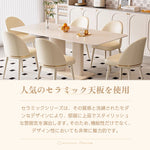 Casaconer | ダイニングテーブル・セラミック・セラミック天板・北欧・モダン・おしゃれ・リビングテーブル・6人掛け