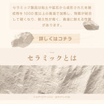 Casaconer | ダイニングテーブル・セラミック・セラミック天板・北欧・モダン・おしゃれ・リビングテーブル・6人掛け