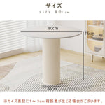 丸テーブル,ダイニングテーブル,2人掛け,食事テーブル,クリーミー,セラミック,クリーム風,カフェ風サイズ