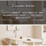 Casaconer | ダイニングテーブル・セラミック天板・セラミック・おしゃれ・モダン・幅120・幅140・幅160・6人掛け