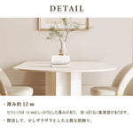 Casaconer | ダイニングテーブル・セラミック天板・セラミック・おしゃれ・モダン・幅120・幅140・幅160・6人掛け