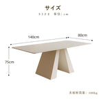 Casaconer | ダイニングテーブル・セラミック天板・シンプル・幅140・幅160・4人掛け・6人掛け