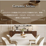 Casaconer | ダイニングテーブル・セラミック天板・シンプル・幅140・幅160・4人掛け・6人掛け