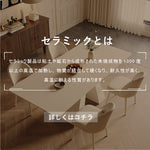 Casaconer | ダイニングテーブル・セラミック天板・シンプル・幅140・幅160・4人掛け・6人掛け