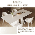 Casaconer | ダイニングテーブル・セラミック天板・シンプル・幅140・幅160・4人掛け・6人掛け