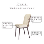 ダイニングテーブル＆チェアセット・ダイニング5点セット・食卓・食事テーブル・ラグジュアリー・セラミック・ライトリュクス・上質