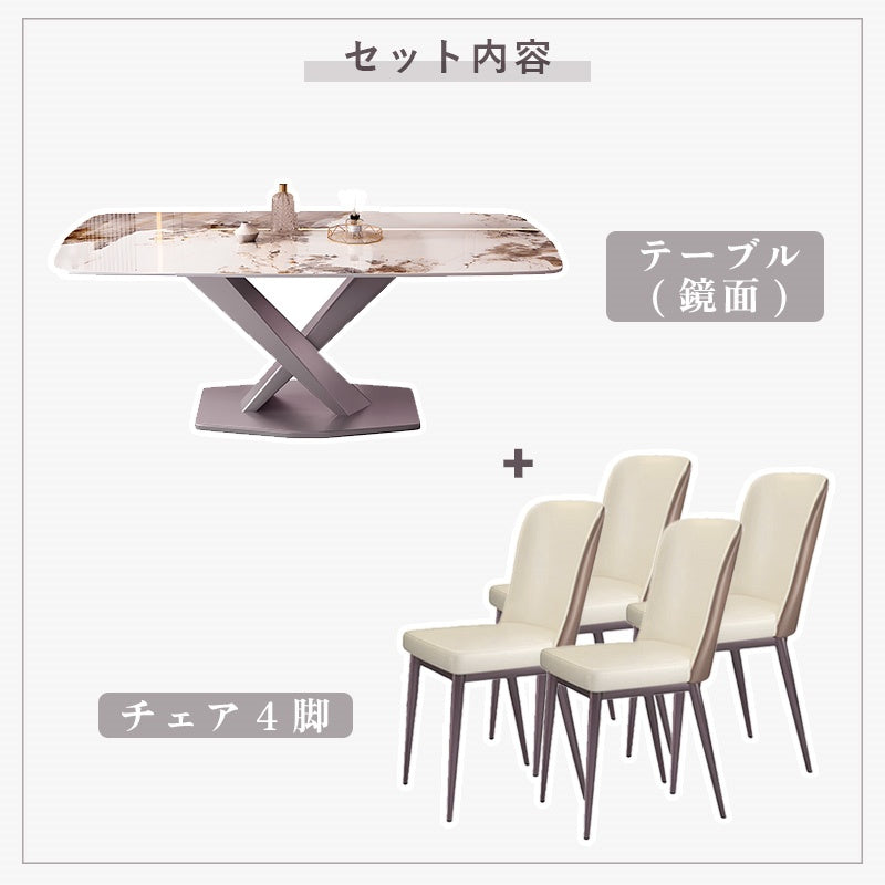 ダイニングテーブル＆チェアセット・ダイニング5点セット・食卓・食事テーブル・ラグジュアリー・セラミック・ライトリュクス・上質