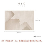 Casaconer | カーペット・厚手・洗えるラグ・滑り止め付・床暖房・北欧・シンプル・120×160