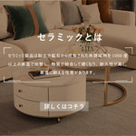 Casaconer | テーブル・セラミックテーブル・セラミック・北欧・おしゃれ・シンプル・かわいい・リビングテーブル・リビング・一人暮らし