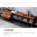 Casaconer | テレビ台・天然木・おしゃれ・北欧・TVボード・テレビボード・TV台・ローボード