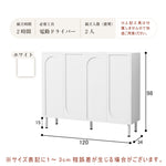 Casaconer | キャビネット・サイドボード・扉・収納・棚高さ自由に調整・フェミニン・リビング・北欧風・ホワイト・7日内出荷