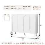 Casaconer | キャビネット・サイドボード・扉・収納・棚高さ自由に調整・フェミニン・リビング・北欧風・ホワイト・7日内出荷