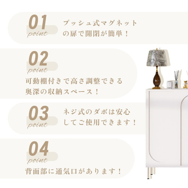 Casaconer | キャビネット・サイドボード・扉・収納・棚高さ自由に調整・フェミニン・リビング・北欧風・ホワイト