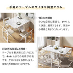 Casaconer | ダイニングテーブル・折りたたみ・4人・6人・折りたたみ・折り畳み・セラミック天板・テーブルのみ・ダイニング・幅150・シンプル・4人掛け用・6人掛け用・おしゃれ・食卓・北欧・アンティーク風・カフェ風・テーブル単品/5点セット