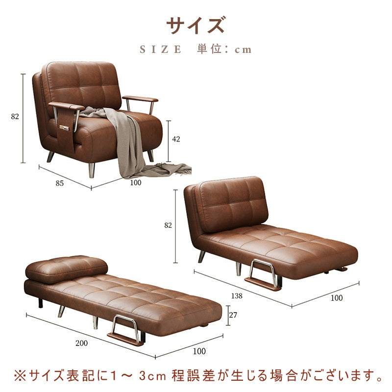 ソファーベッド ソファベッド コンパクト ソファ ソファー 1人掛け sofa シングル ベッド 折りたたみ 折り畳み リクライニング 省スペース 新生活 1人暮らし おしゃれ 北欧 レザー 合皮