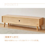 Casaconer | テレビ台・木製・天然木・おしゃれ・モダン・北欧・韓国・ナチュラル・リビング収納・収納・収納棚・リビング・180・奥行き35