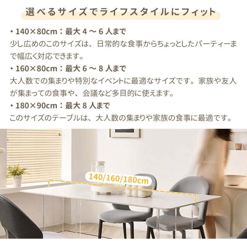 Casaconer | ダイニングテーブル・セラミック天板・北欧・リビングテーブル・140・幅140・160・180・4人掛け・6人掛け