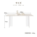 Casaconer | ダイニングテーブル・セラミック天板・北欧・リビングテーブル・140・幅140・160・180・4人掛け・6人掛け