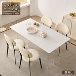 Casaconer | ダイニングテーブル・セラミック天板・北欧・リビングテーブル・140・幅140・160・180・4人掛け・6人掛け