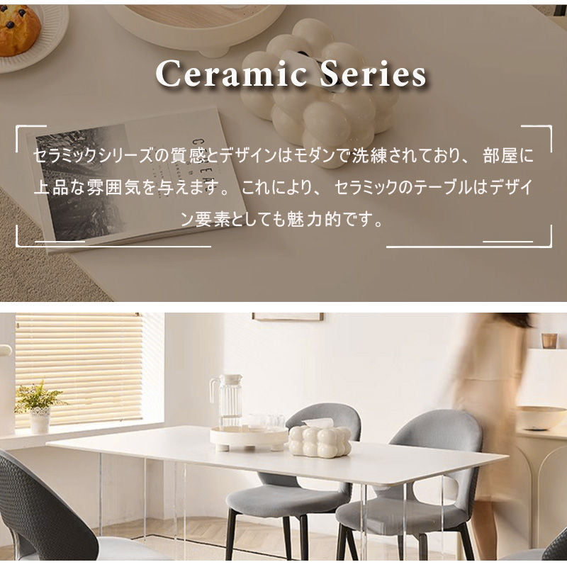 Casaconer | ダイニングテーブル・セラミック天板・北欧・リビングテーブル・140・幅140・160・180・4人掛け・6人掛け