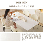 Casaconer | ダイニングテーブル・セラミック天板・北欧・リビングテーブル・140・幅140・160・180・4人掛け・6人掛け